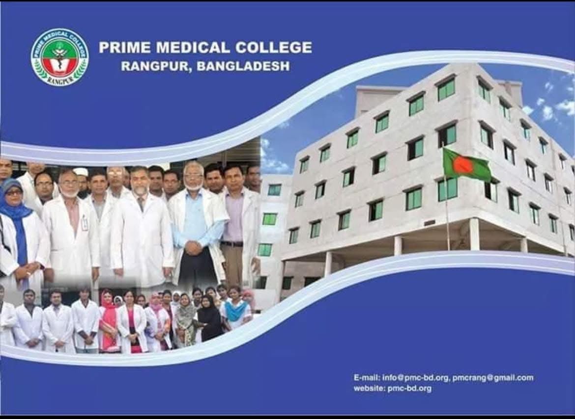 Prime Medical College Hospital